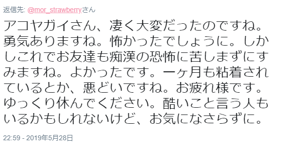 【動画】赤羽駅で痴漢逃走動画と追いかける女子高生その後は。。