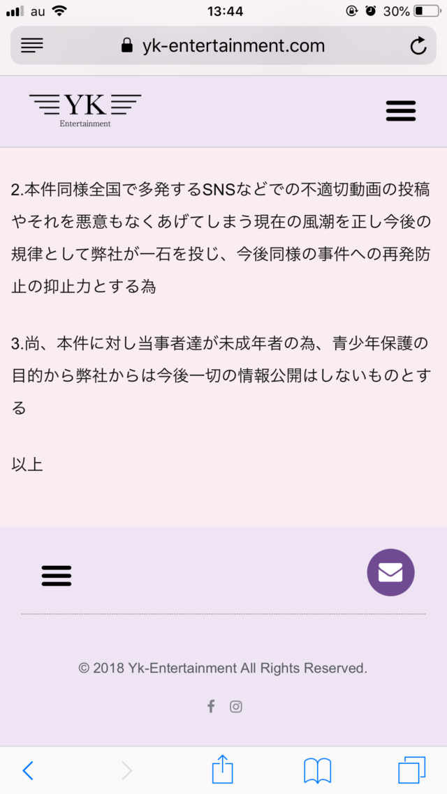 小山開と石丸晴久の炎上動画は撮影場所は？プロフィールや事務所は？