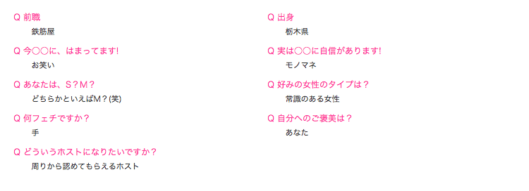 高岡由佳の被害者ホストるなのインスタとツイッターが特定!お店はどこ?