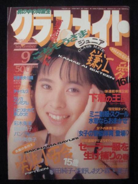 原田龍二の不倫相手の画像は誰?嫁の画像は?ネットの声は