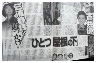 蒼井優の結婚歴・元旦那の真相が判明した!歴代彼氏にいたのか!?