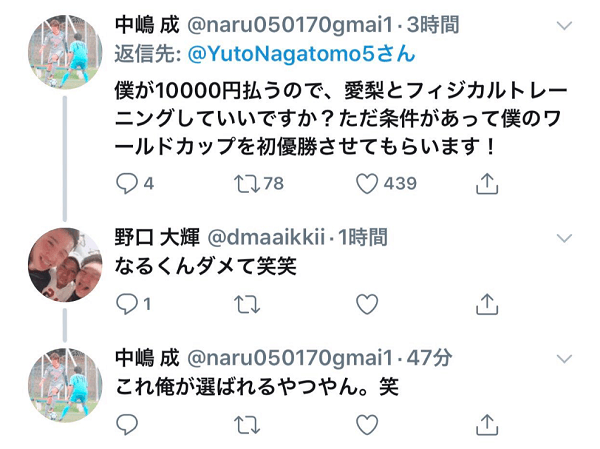 中嶋成サッカー(流通経済大学)と長友佑都とを時系列にまとめました