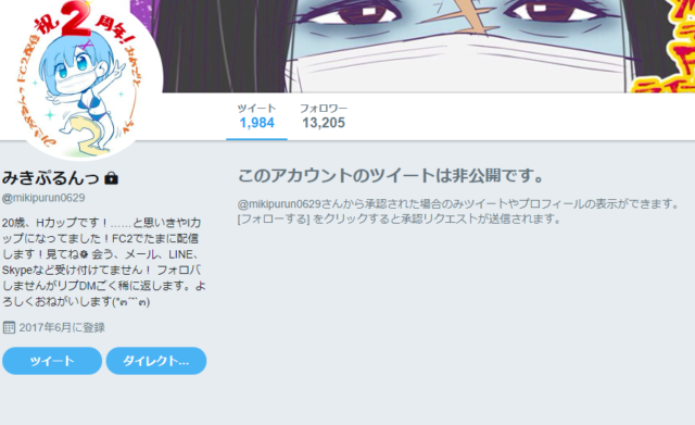 福田美姫長崎県職員(みきぷるんっ)のツイッター投稿画像とFC2動画がヤバい!!