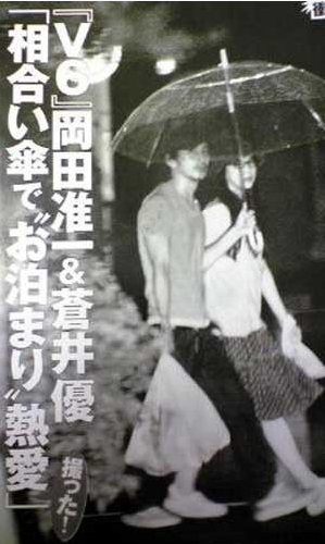 蒼井優の結婚歴・元旦那の真相が判明した!歴代彼氏にいたのか!?