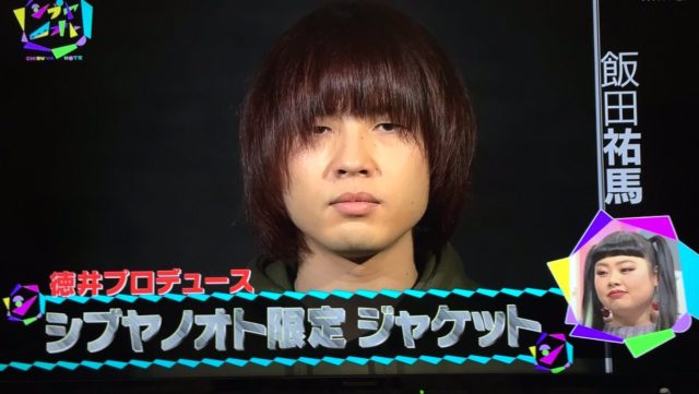 カナブーン飯田がブサイクと言われる理由と逆にそれで売れた件