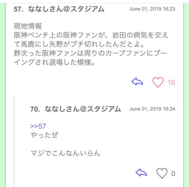 阪神監督 エキサイトヤジの内容は岩田稔選手の病気についてだった!!