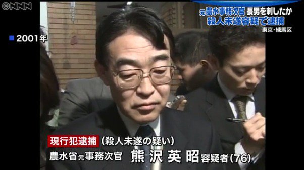 熊澤英一郎の顔画像とツイッターとプロフが特定!死亡後もドラクエ10にログイン中!