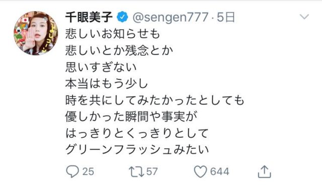 カナブーン飯田の現在はどこ？清水富美加（千眼美子）のツイッターがヤバい！！