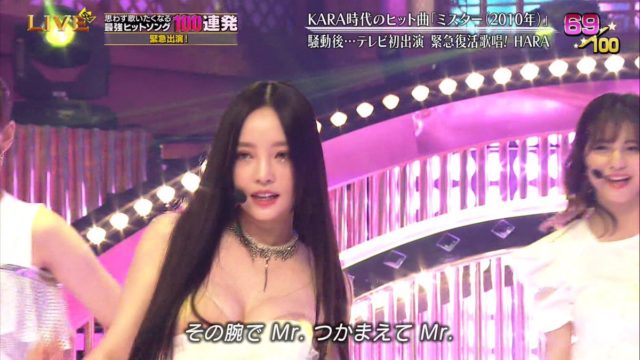 ハラがヌーブラ状態で歌う（テレ東音楽祭）動画・画像がヤバい！！