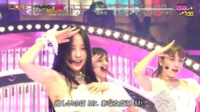 ハラがヌーブラ状態で歌う（テレ東音楽祭）動画・画像がヤバい！！