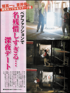 蒼井優の結婚歴・元旦那の真相が判明した!歴代彼氏にいたのか!?