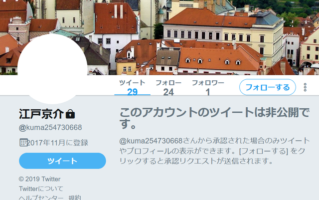 熊沢英昭容疑者(江戸京介)のツイッターアカウントが特定!!