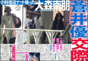 蒼井優の結婚歴・元旦那の真相が判明した!歴代彼氏にいたのか!?