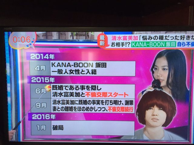 カナブーン飯田がブサイクと言われる理由と逆にそれで売れた件
