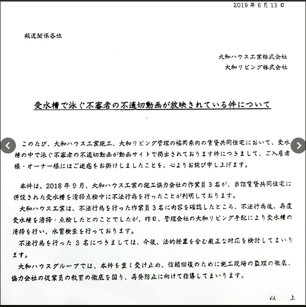 マンション受水槽で泳いだゆうきのTikTokアカウントは？