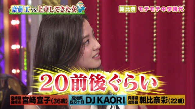 朝比奈彩のレイク見えすぎアレレ動画と可愛い画像を集めてみました!!