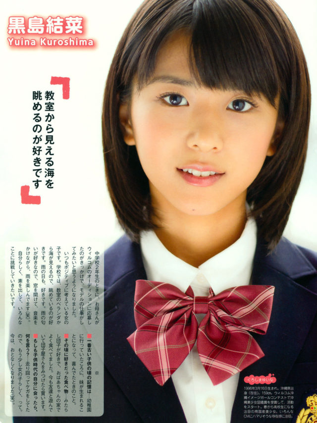 黒島結菜が水着姿画像（写真）をなぜ出さないのか？理由はおそらく・・・