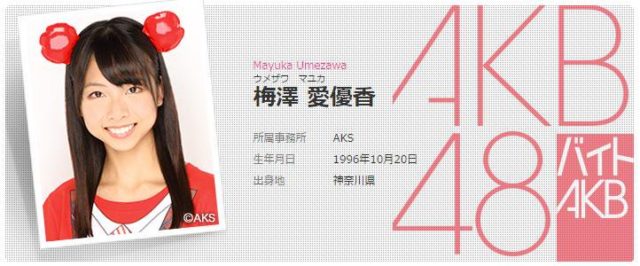 梅澤愛優香のラーメン屋の場所と評判は?梅澤愛優香のwikiと出身高校について