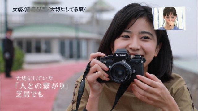 黒島結菜が水着姿画像（写真）をなぜ出さないのか？理由はおそらく・・・