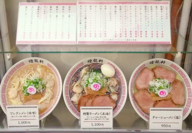 梅澤愛優香のラーメン屋の場所と評判は?梅澤愛優香のwikiと出身高校について