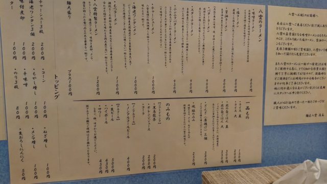 梅澤愛優香のラーメン屋の場所と評判は?梅澤愛優香のwikiと出身高校について