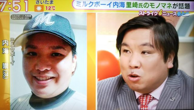 ミルクボーイ内海崇（うつみたかし）と似ている芸能人を比較画像でまとめてみた