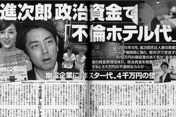 小泉進次郎が支出したエムズクリエ（幽霊会社）の場所とM氏の名前が判明！！