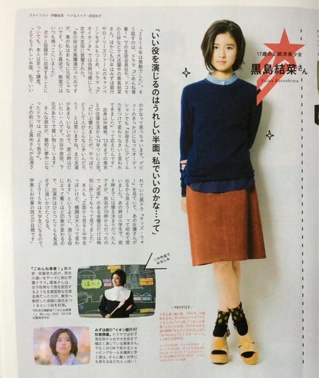 黒島結菜が水着姿画像（写真）をなぜ出さないのか？理由はおそらく・・・