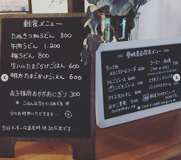 夢眠ねむの本屋(夢眠書店)は下北沢のどこ?場所が判明!!