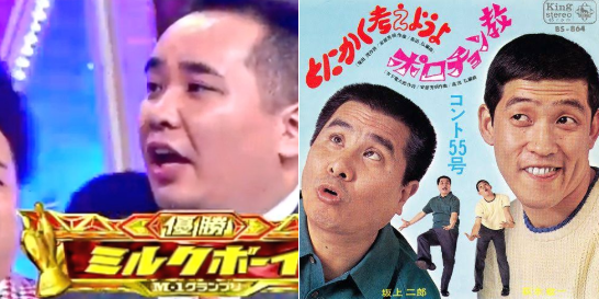 ミルクボーイ内海崇（うつみたかし）と似ている芸能人を比較画像でまとめてみた