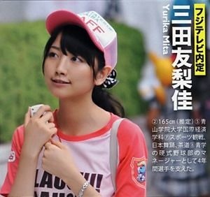 三田友梨佳アナのすっぴん地震速報画像と動画はこちら。比較画像してみた