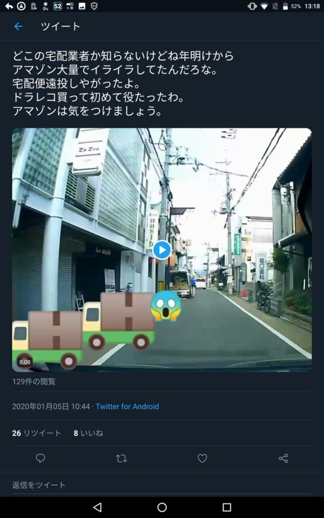 【動画】アマゾン配達員が荷物放り投げ!配達員の顔画像は?場所はどこ?