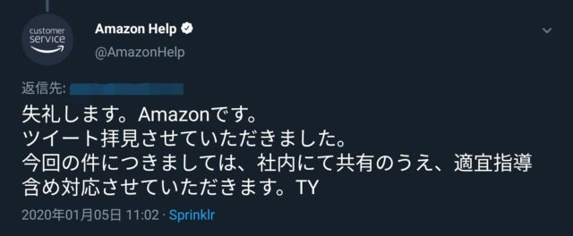 【動画】アマゾン配達員が荷物放り投げ!配達員の顔画像は?場所はどこ?