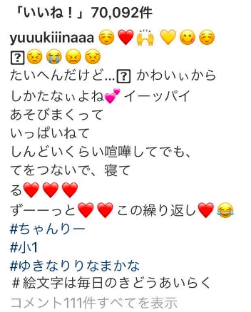 木下優樹菜と不倫疑惑のスタイリストたかしは誰?プロフィールも調査