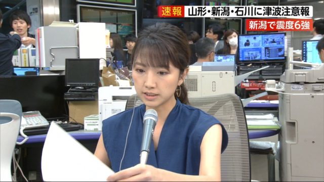三田友梨佳アナのすっぴん地震速報画像と動画はこちら。比較画像してみた