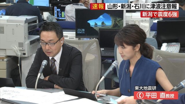 三田友梨佳アナのすっぴん地震速報画像と動画はこちら。比較画像してみた