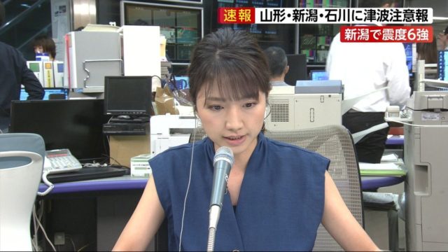 三田友梨佳アナのすっぴん地震速報画像と動画はこちら。比較画像してみた