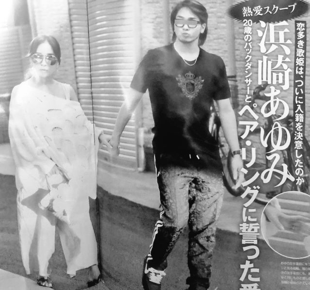 荒木駿平が浜崎あゆみの子供の父親の可能性が高い理由