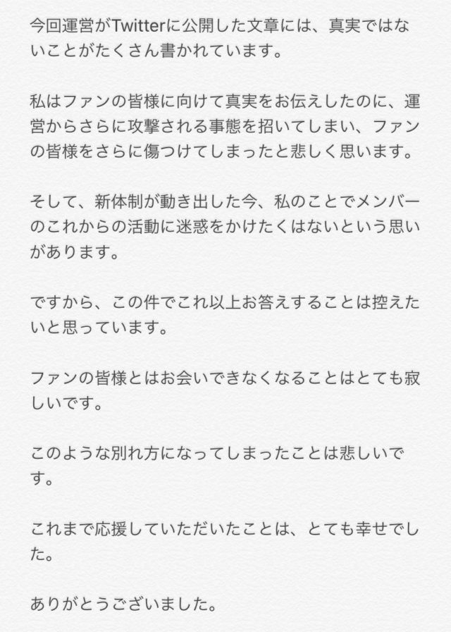 吉沢千佳（トゥラブ）の解雇理由は【男】と判明！プロフィールとネットの声のまとめ