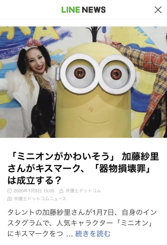 加藤紗里が離婚理由がやばい!新恋人のひろくん(斎藤裕仁)とは誰?