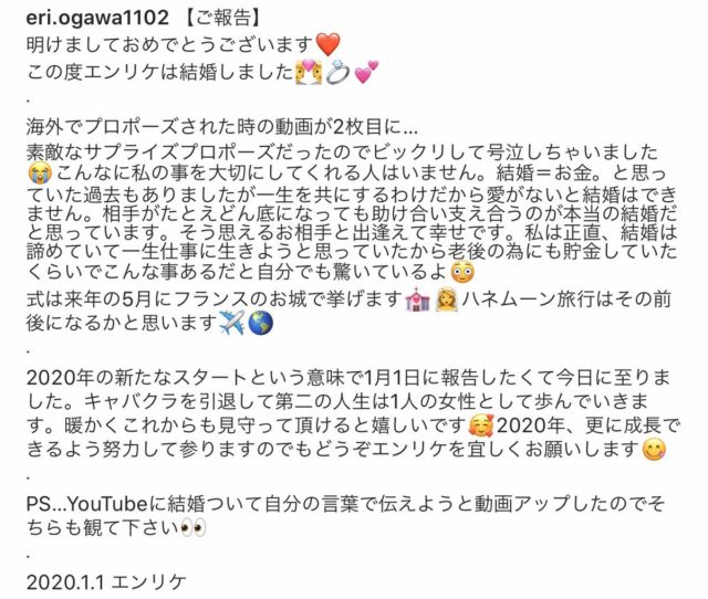 エンリケ（小川えり）結婚相手（旦那）は誰？電通マンの噂が。。