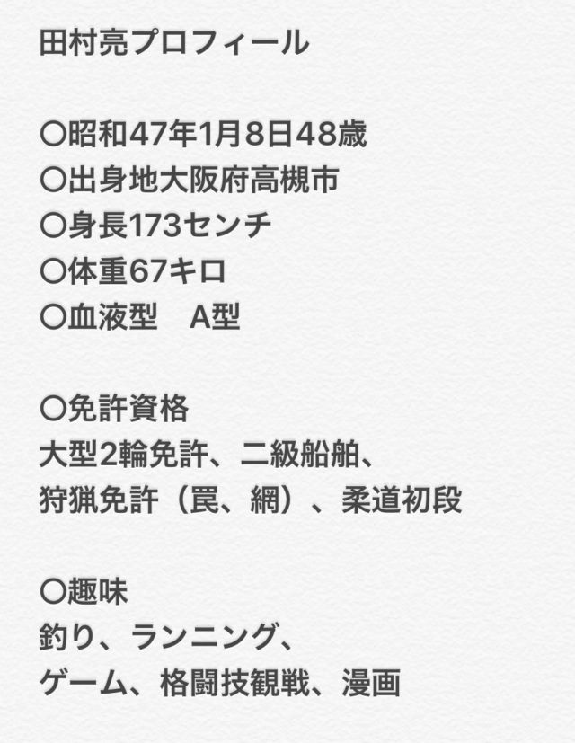 田村亮 オファー殺到動画はこちら