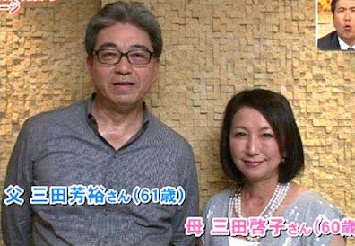 三田友梨佳の旦那(結婚相手)は誰?妊娠はしているの?