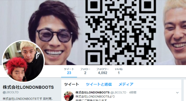 株式会社LONDONBOOTSとは?吉本の専属エージェント契約している芸人は誰?