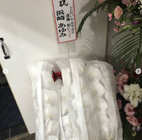 斎藤裕仁の「うなぎ仁」を加藤紗里がブログでを紹介していた！！