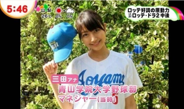 三田友梨佳アナのすっぴん地震速報画像と動画はこちら。比較画像してみた