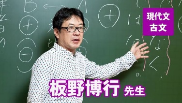 板野博行のフェイスブックwiki・顔画像!東進ハイスクール講師元教え子に中絶迫る