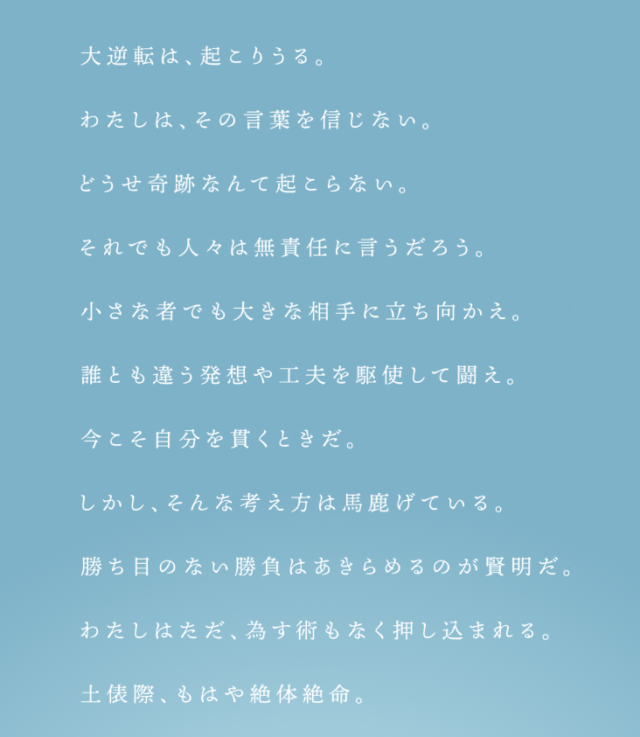 【話題動画】西武そごうCMの相撲・炎鵬(えんほう)の「わたしは、私。」2020