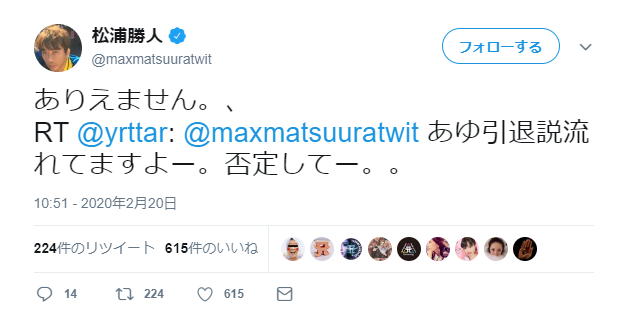 浜崎あゆみ引退説 会長否定
