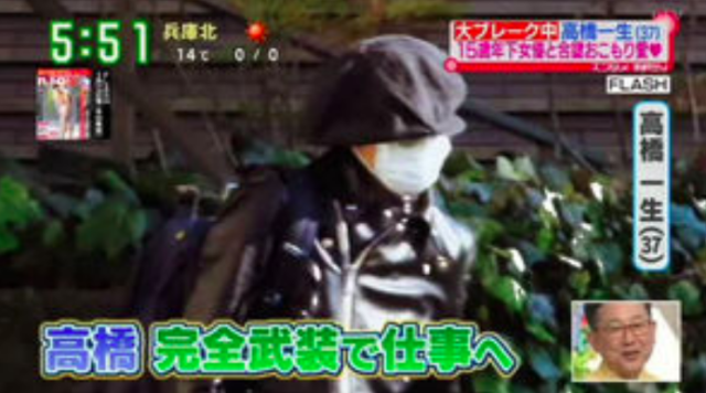 森川葵と高橋一生フライデー画像